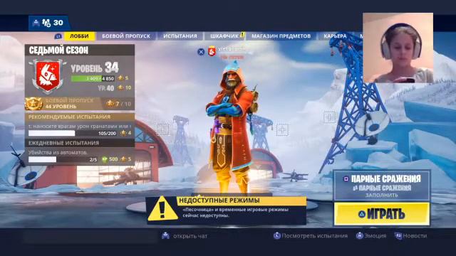 NeZadroty || Fortnite СОБЫТИЕ: СНЕЖНАЯ БУРЯ смотреть онлайн