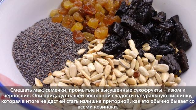 Домашний козинаки с сухофруктами и маком – уже гораздо вкуснее! смотреть онлайн