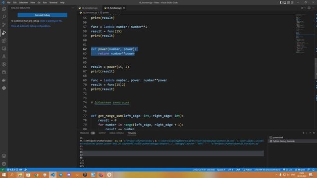 Python c 0. Функции. Аннотации и документация смотреть онлайн