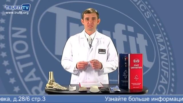 Спортивные стельки смотреть онлайн