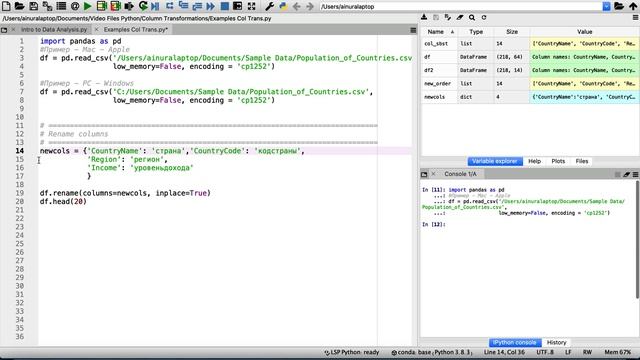 Как переименовать столбцы файла в Python Pandas Dataframe? смотреть онлайн