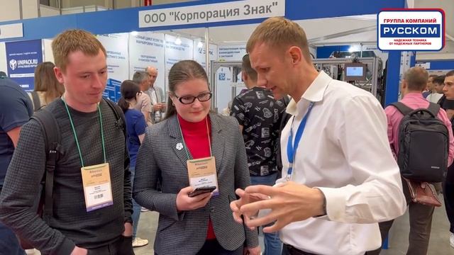 РУССКОМ на выставке Printech 2022 смотреть онлайн