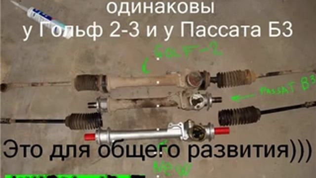 Как заменить рулевую рейку без ГУРа на Фольксваген Пассат Б3/VW Passat B3 смотреть онлайн