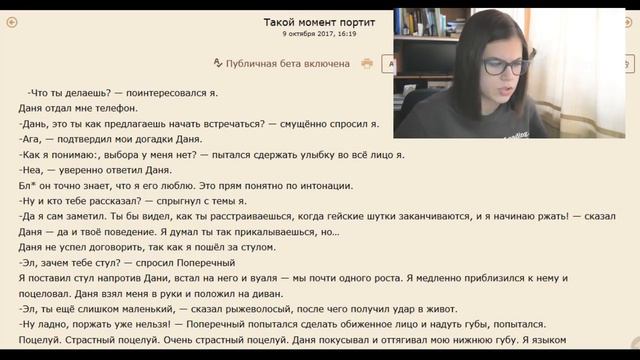 ЧИТАЮ СЛЭШ ФАНФИК ПРО ВИДЕОБЛОГГЕРОВ смотреть онлайн