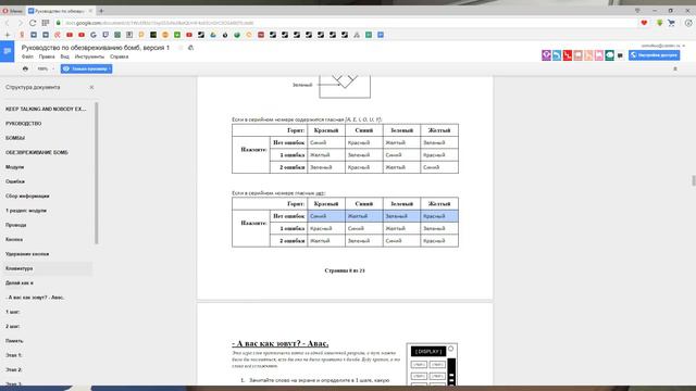 Keep Talking and Nobody Explodes [02] - Как спасти друга? смотреть онлайн
