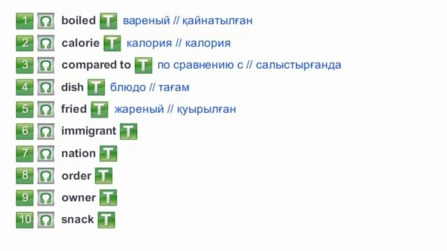 Excel 6. Module 5 (c). Vocabulary p. 58 смотреть онлайн