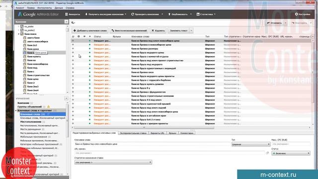 БОЛЬШЕ ДЕЛА МЕНЬШЕ СЛОВ (выпуск1) - Экспорт Adwords из Direct (часть3) смотреть онлайн