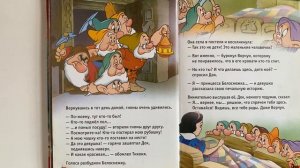 БЕЛОСНЕЖКА И СЕМЬ ГНОМОВ .сказка  The Walt Disney С КАРТИНКАМИ. С ТЕКСТОМ .(С  СУБТИТРАМИ)