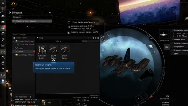 Eve Online первый запуск! Что за игра и как тут играть? смотреть онлайн
