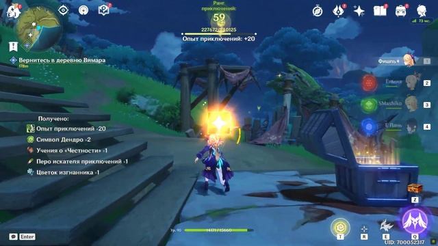 Genshin Impact | Стоит ли УПРОЩАТЬ игру с помощью СИНХРОНИЗАЦИИ интерактивной карты? ? смотреть онлайн