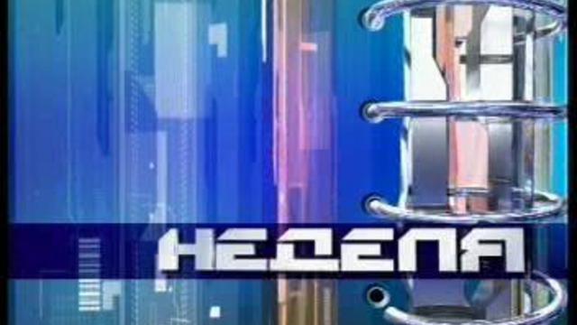Пятая пошла. Нерабочие будни Государственной Думы РФ. "НЕДЕЛЯ" РЕН ТВ смотреть онлайн