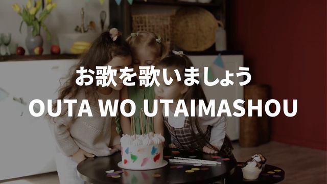 Happy Birthday Song In Japanese [お誕生日のうた]