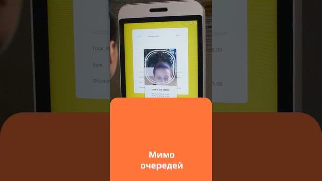 Касса самообслуживания Selfie2Pay - Оплата с автоучетом скидки одним взглядом. Без смартфона и карт смотреть онлайн