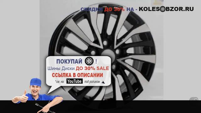 Диски r18 5x120 8,0j et30 d72,56 replica od bm149 gmmf Отзывы Обзор смотреть онлайн