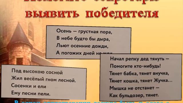 Удивительные приключения с орфографическими правилами смотреть онлайн
