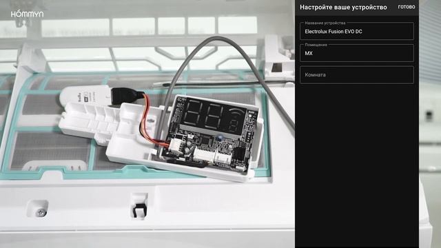 Подключение кондиционера Ballu Eco Smart к Hommyn с помощью Wi-Fi модуля WFN-02 смотреть онлайн