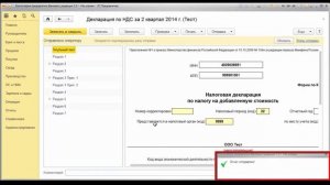 1С-Отчетность. Отправка отчетности в ФНС из 1С:Бухгалтерия 3.0