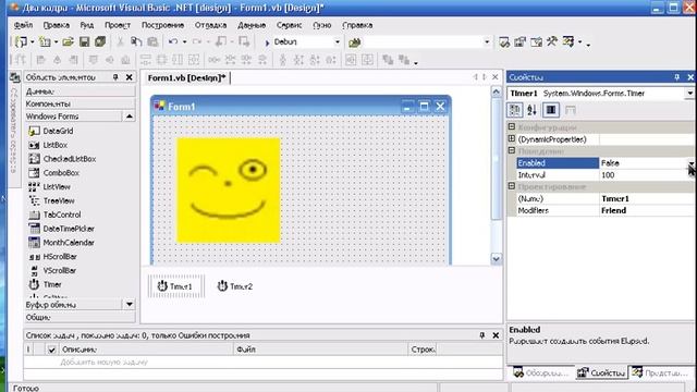 Анимация из двух картинок на Visual Basic.NET смотреть онлайн