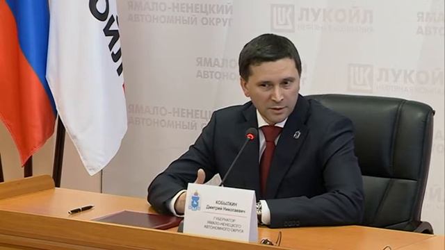 Губернатор ЯНАО и президент компании Лукойл подписали соглашение о сотрудничестве. смотреть онлайн