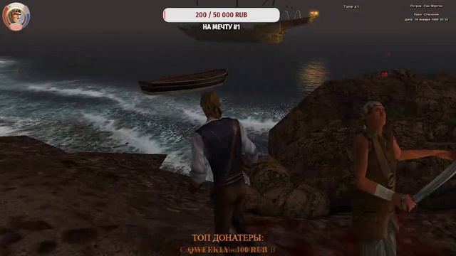 Корсары: Проклятые Судьбой [Черная Орхидея] #4 смотреть онлайн