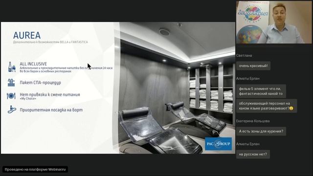 Круизы от туроператора Пак. Освежи знания. смотреть онлайн