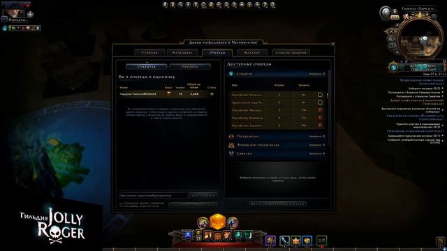 NEVERWINTER ONLINE - День мастера подземелий смотреть онлайн