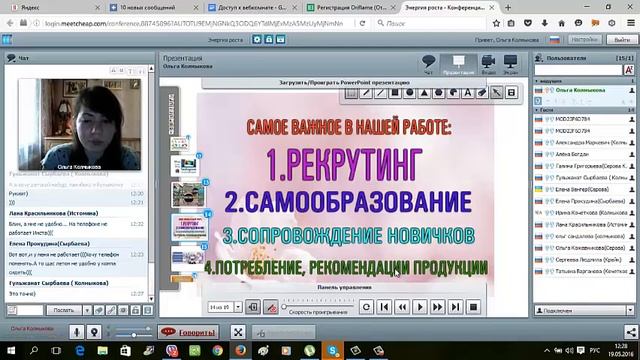 Планерка для ПГ Колмыковой, 19 мая 2016 смотреть онлайн
