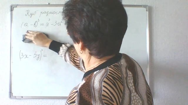 Куб разности двух выражений. Алгебра 7 класс.
