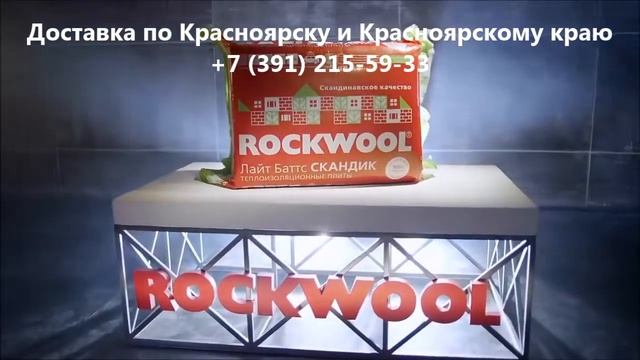 Утепление пола над холодным подвалом   Школа утепления ROCKWOOL