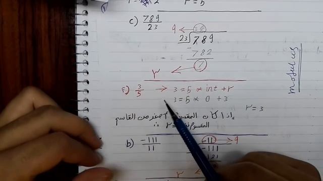 المحاضرة 4 رياضة ٢ شرح modulus و divide و congruent و mod و Euclidean Algorithm التطابق math смотреть онлайн