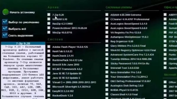 Установка и работа с программой WPI