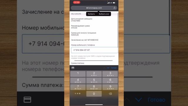 Телефон ракамим йуколган Золотая коронадан карзни кандай кайтариш мумкин Менда кредит борми??? смотреть онлайн