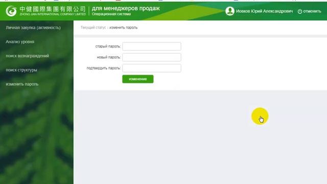 Новая Эра. Вход в личный кабинет. Активация личного кабинета. смотреть онлайн
