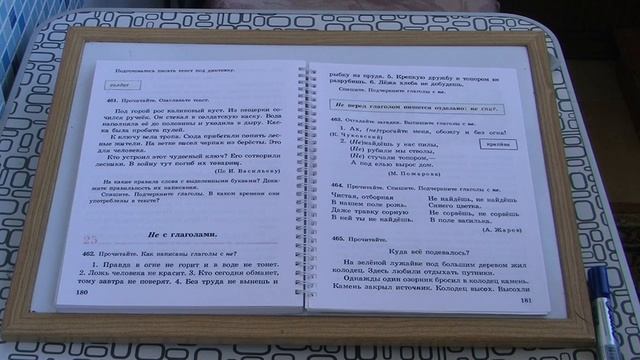Правописание НЕ с глаголами. 2 урок. смотреть онлайн