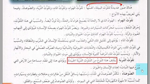 74 УРОК. 2 ТОМ. Арабский в твоих руках. смотреть онлайн