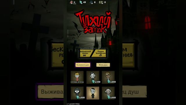 ИГРА ТИХИЙ ЗАМОК (Кто доживёт до утра😴😈) 1 ЧАСТЬ