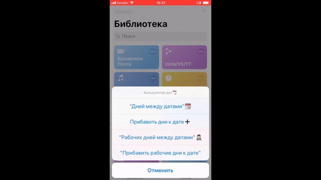 Приложение КОМАНДЫ для iPhone смотреть онлайн