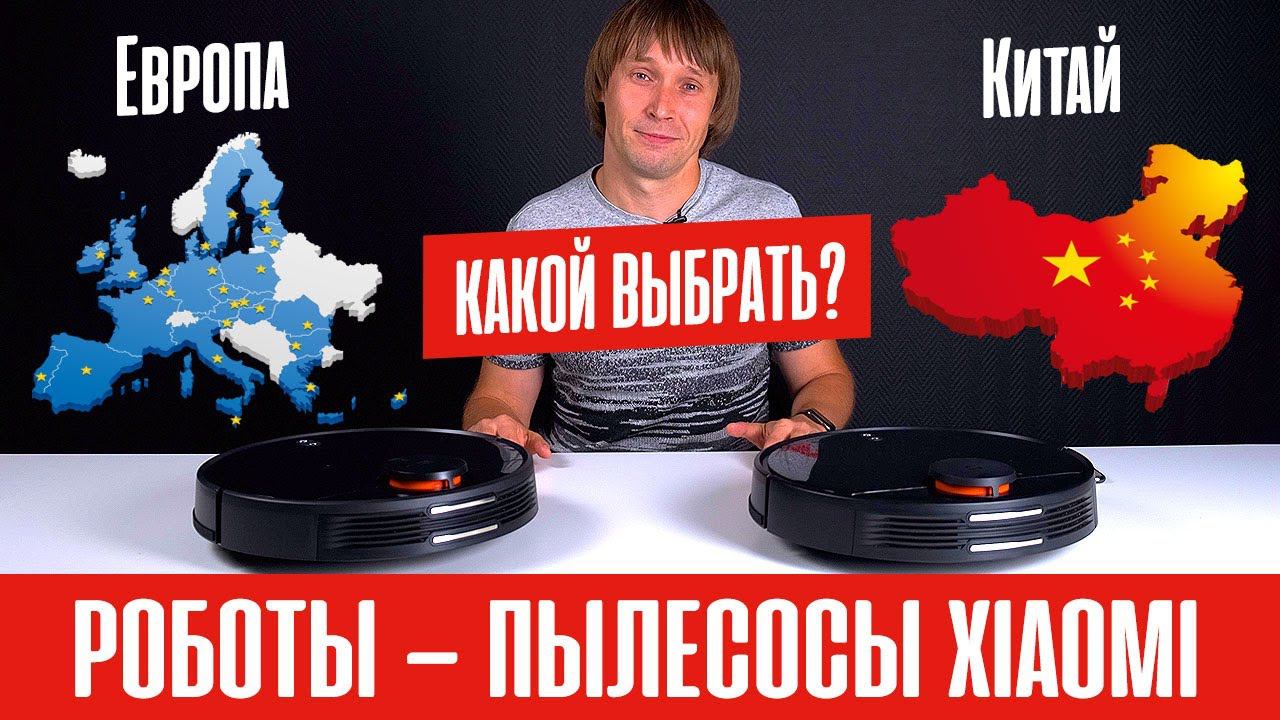 Xiaomi MOP-P или Mijia LDS, MOP или 1C, G1 или MOP ESSENTIAL? Какую версию робота-пылесоса выбрать? смотреть онлайн