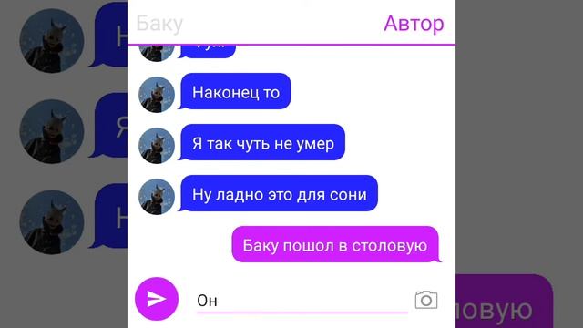 переписки Баку и сони ? дружба не так проста ? 13серия смотреть онлайн