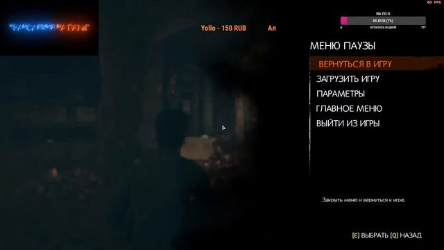 The Evil Within 2. Сложность Максимальная 