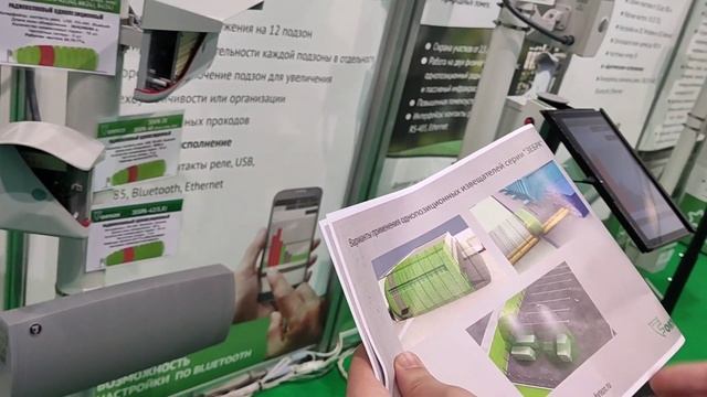 ВЫСТАВКА #SECURIKA 2022