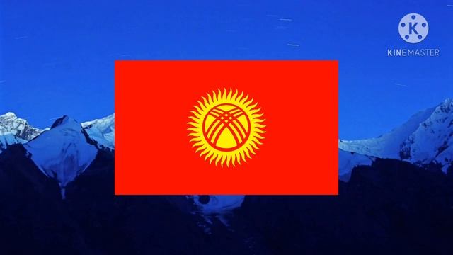 Государственный гимн Кыргызстана (Киргизии). смотреть онлайн