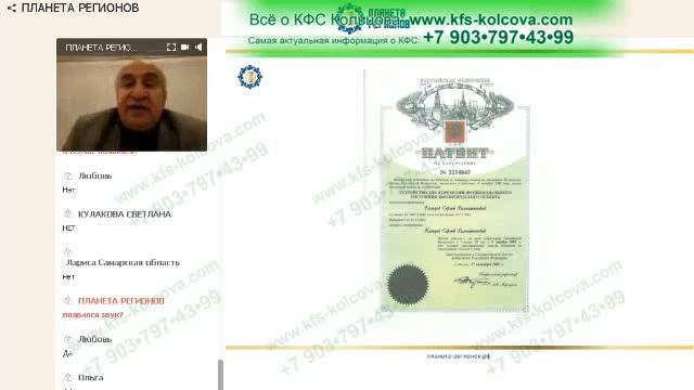 Аксельрод А. Е. 2019-11-23 «КФС для новичков» #кфскольцова смотреть онлайн