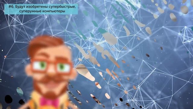 Как Земля и Люди Будут Выглядеть Через 1 000 Лет?