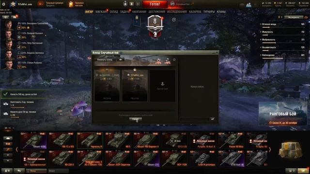 Мир Танков (World of Tanks ) Катаем В Кайф смотреть онлайн