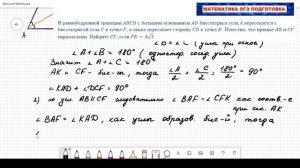 ОГЭ 2022 Математика Задача №23 Вариант 4 Сборник под редакцией Ященко 36 вариантов.