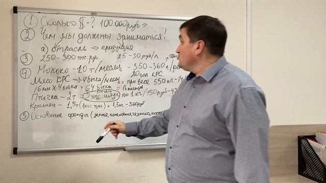 КФХ как бизнес (пошагово). Сколько я хочу денег? Серия 1 смотреть онлайн