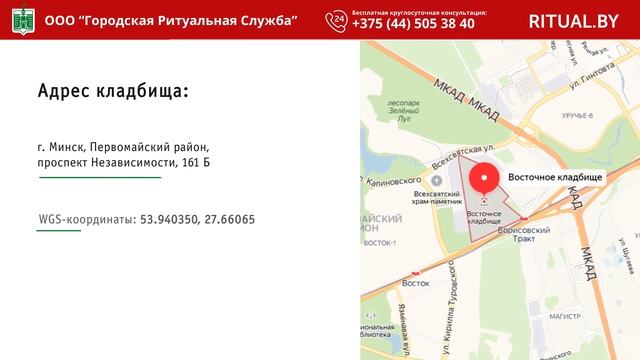 Колумбарий Восточное кладбище Минск смотреть онлайн
