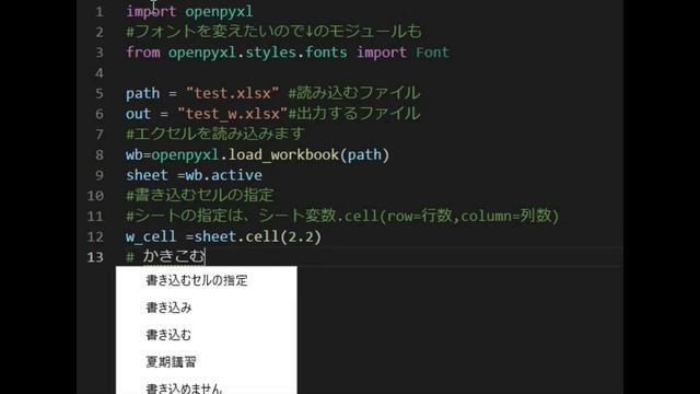 [Python] excelのセルを指定して書き込む смотреть онлайн