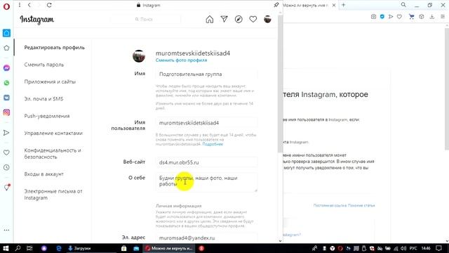 Как создать блог в Инстаграмме смотреть онлайн